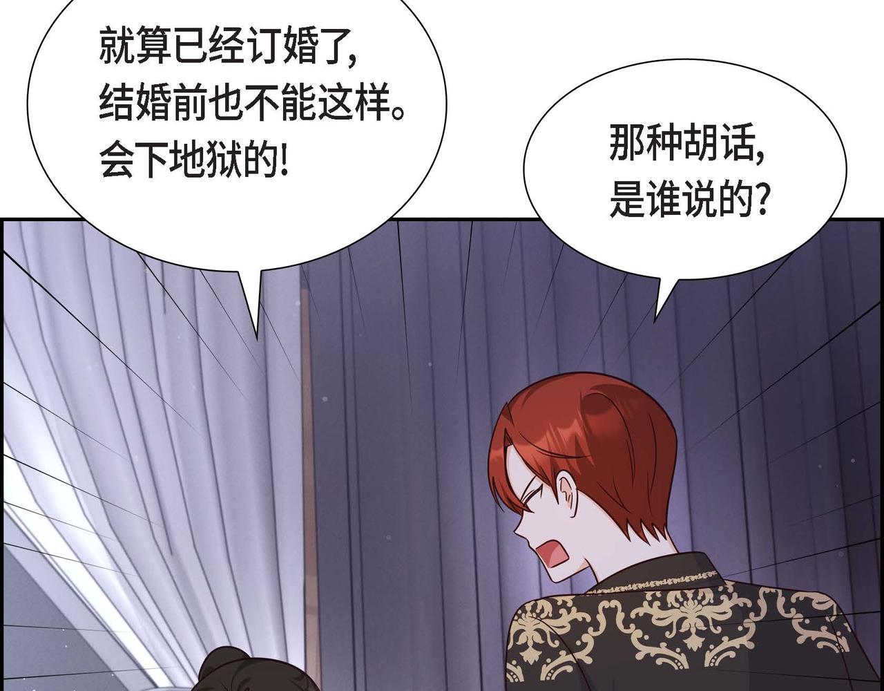 第31话 好色之徒131