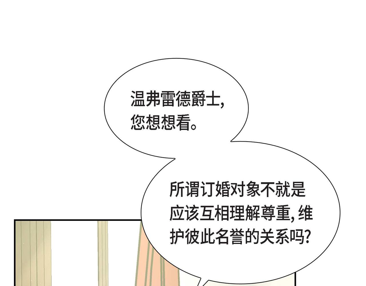 第27话 家庭教师18