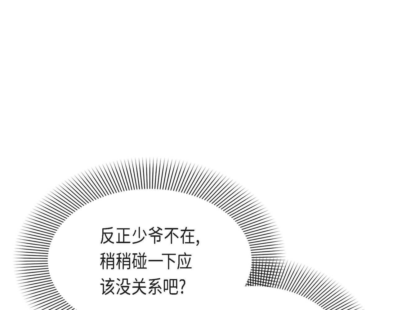第37话 偷窃癖82