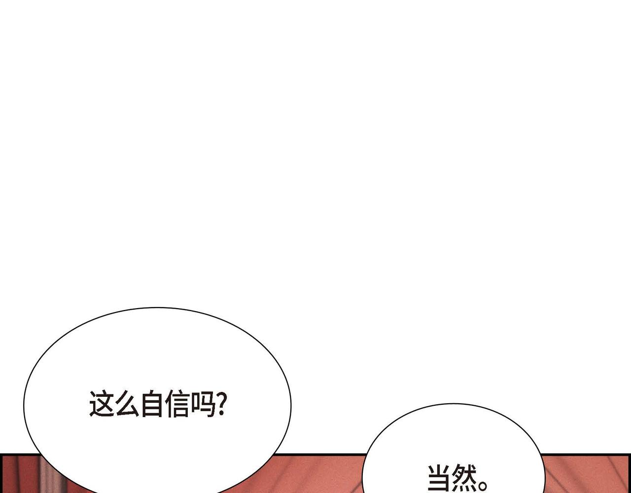 第1话 花心少爷113