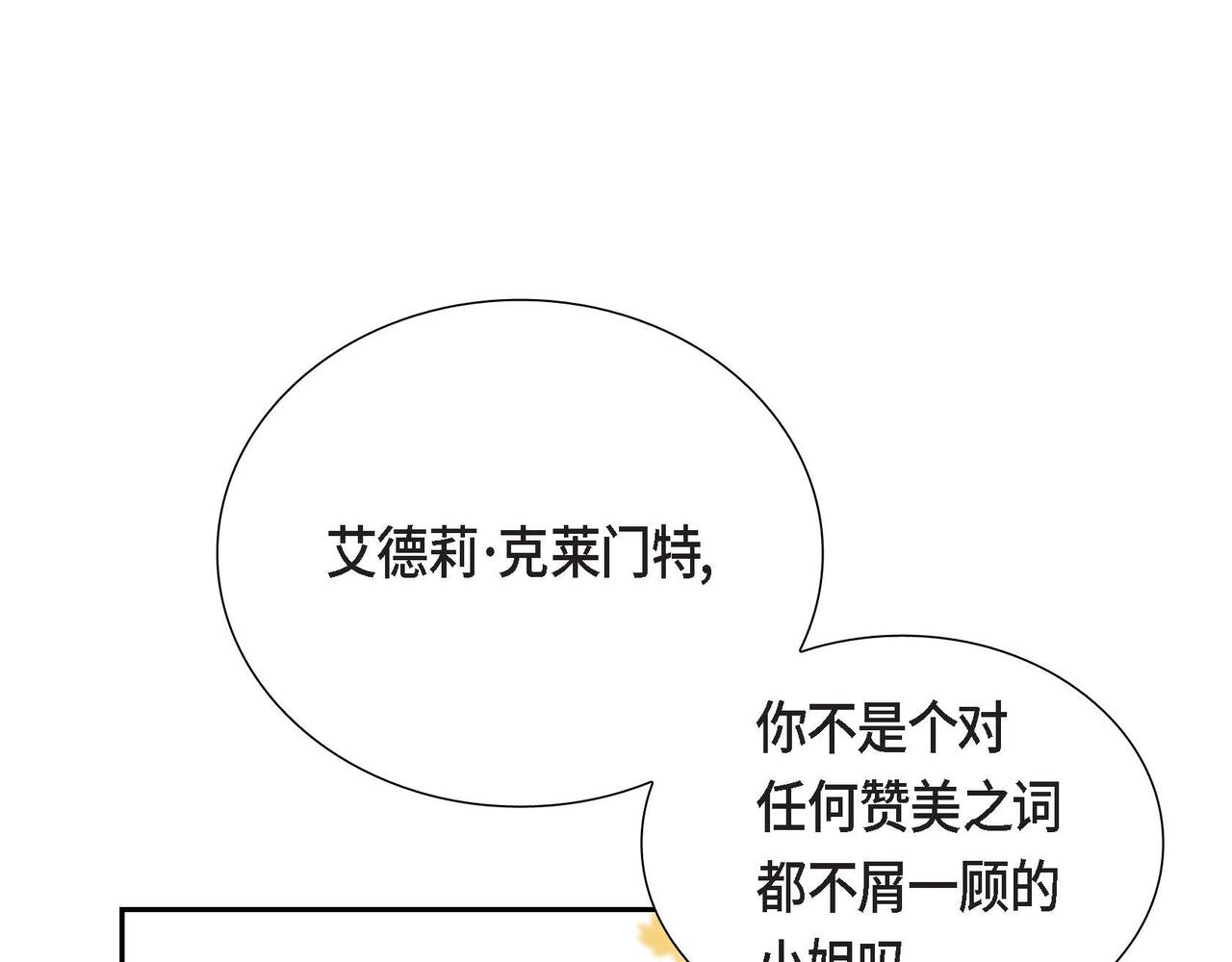 第16话 我是珊蒂20