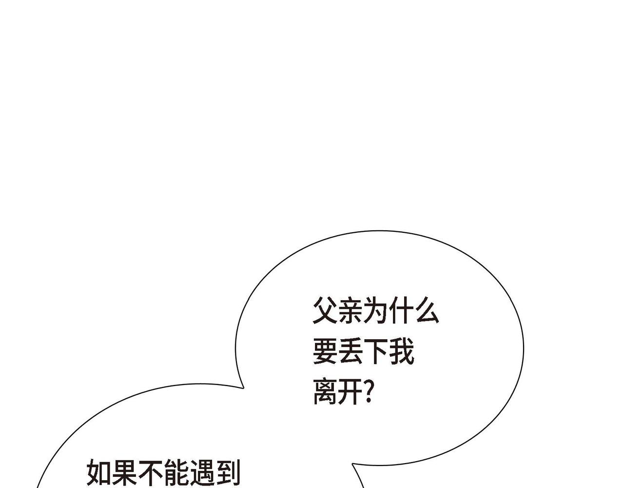 第3话 异类151
