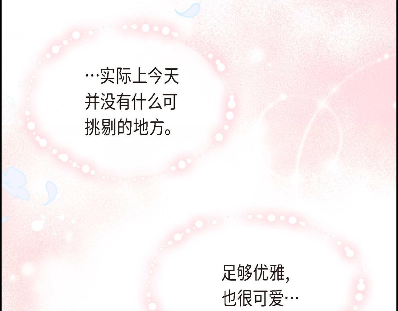 第41话 心生嫉妒35