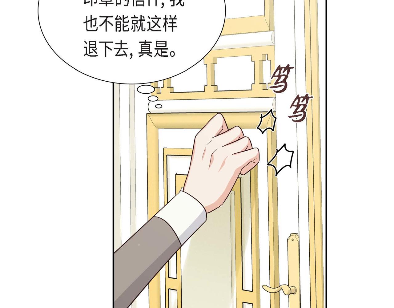 第38话 重要的信件93