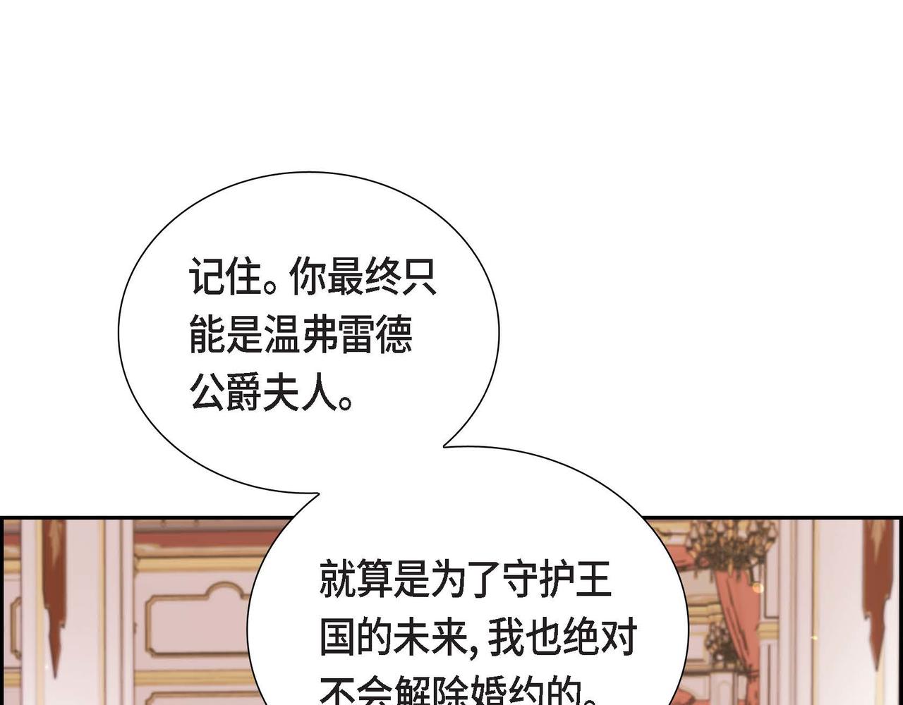 第25话 暴露野心？！68