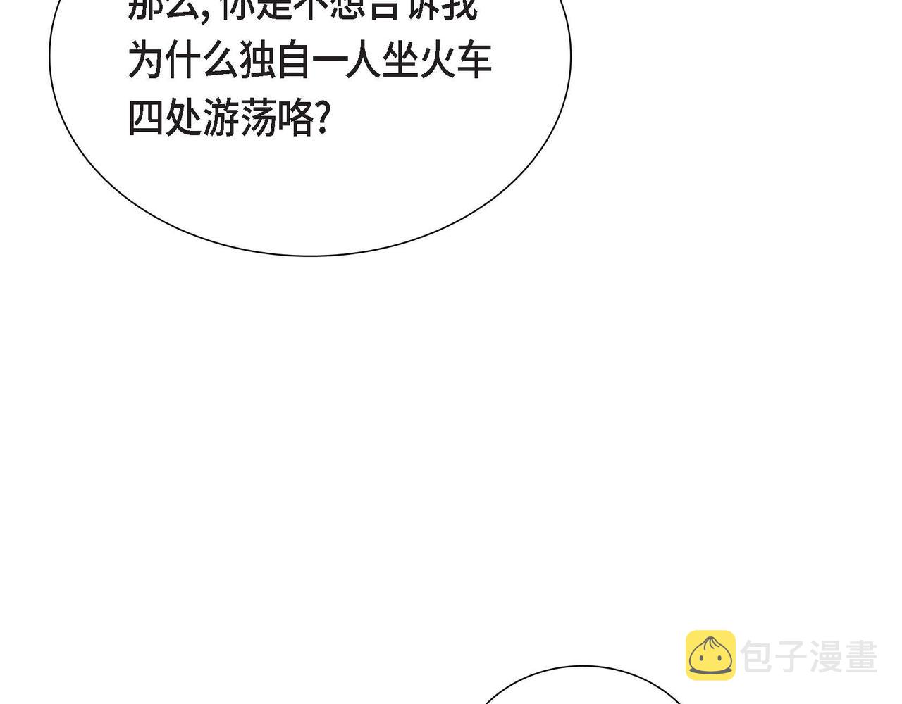 第14话 外遇29