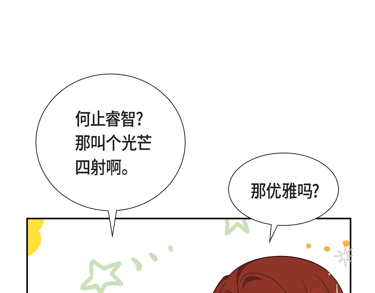 第37话 偷窃癖7