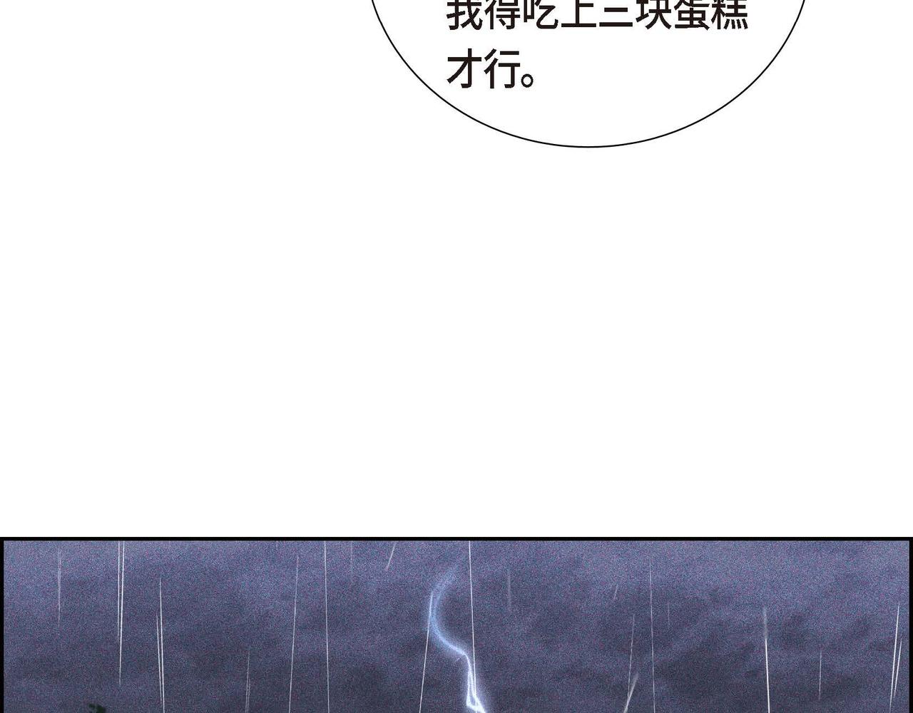 第4话 遭遇雷击28