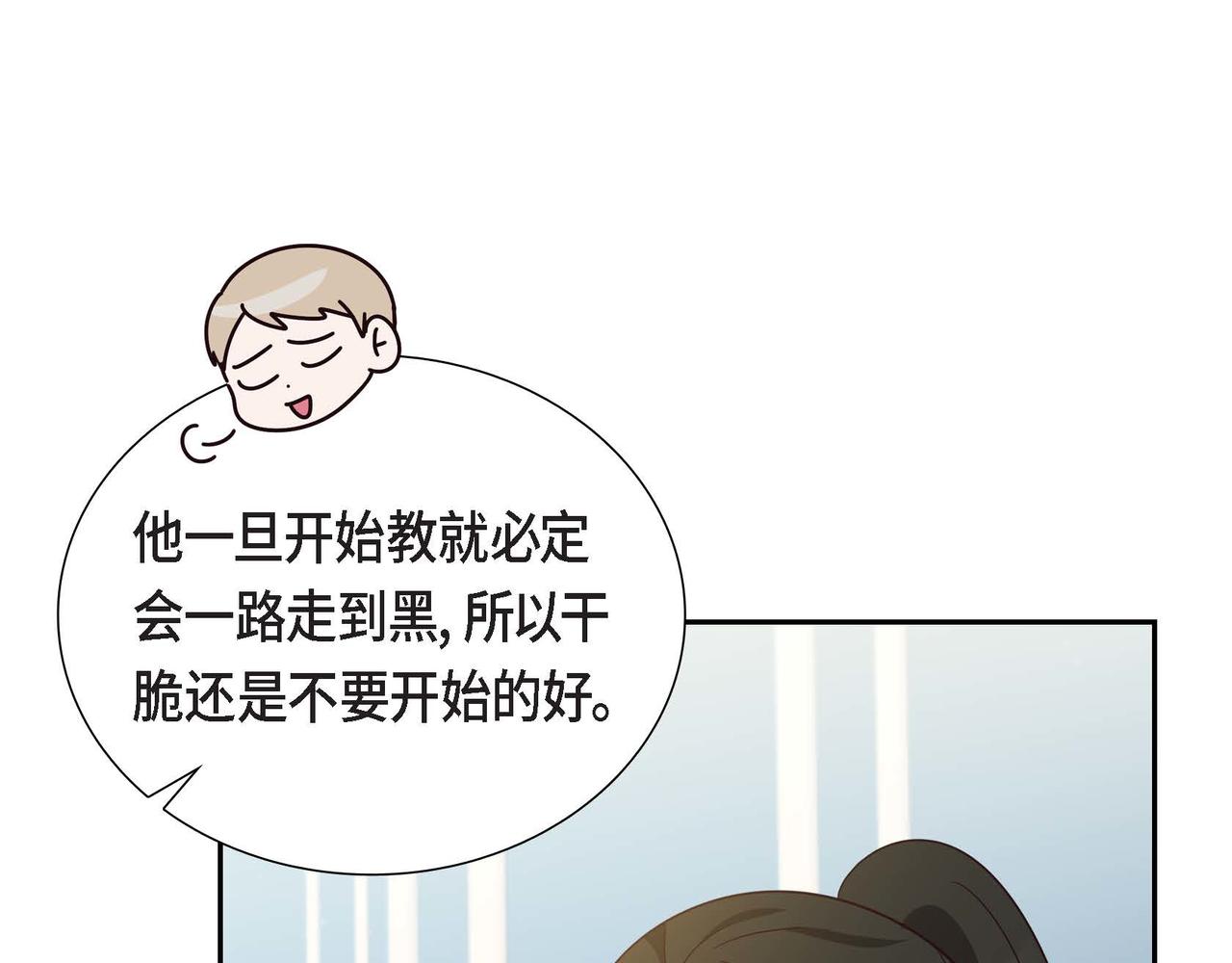 第30话 娇气的傻瓜86