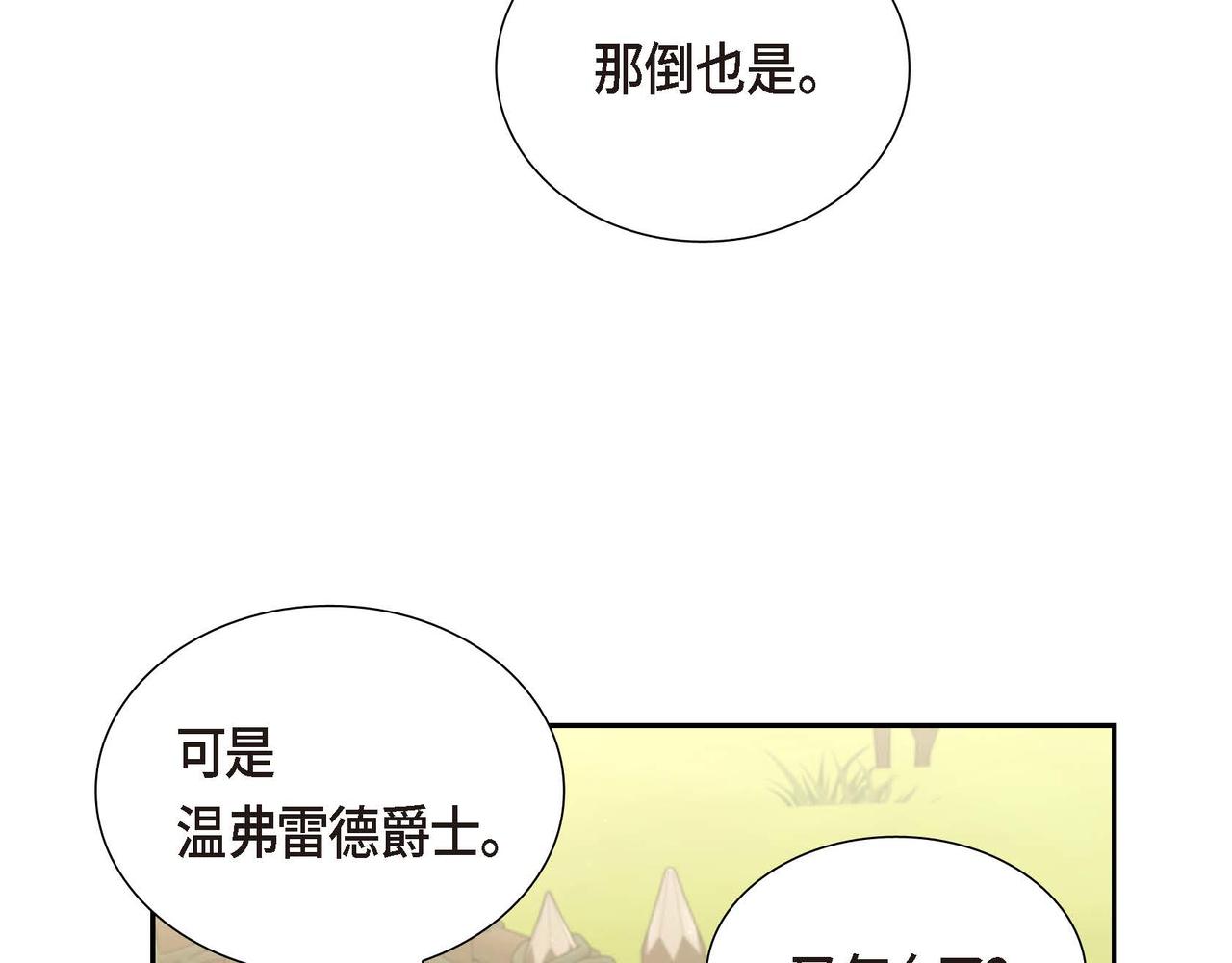 第21话 履行职责9