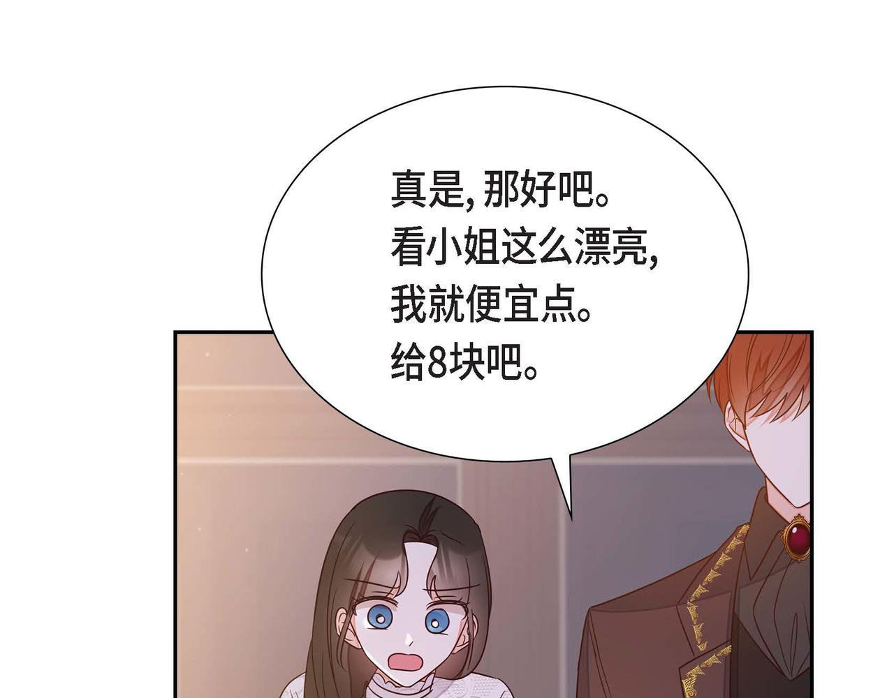 第17话 愈加可爱32