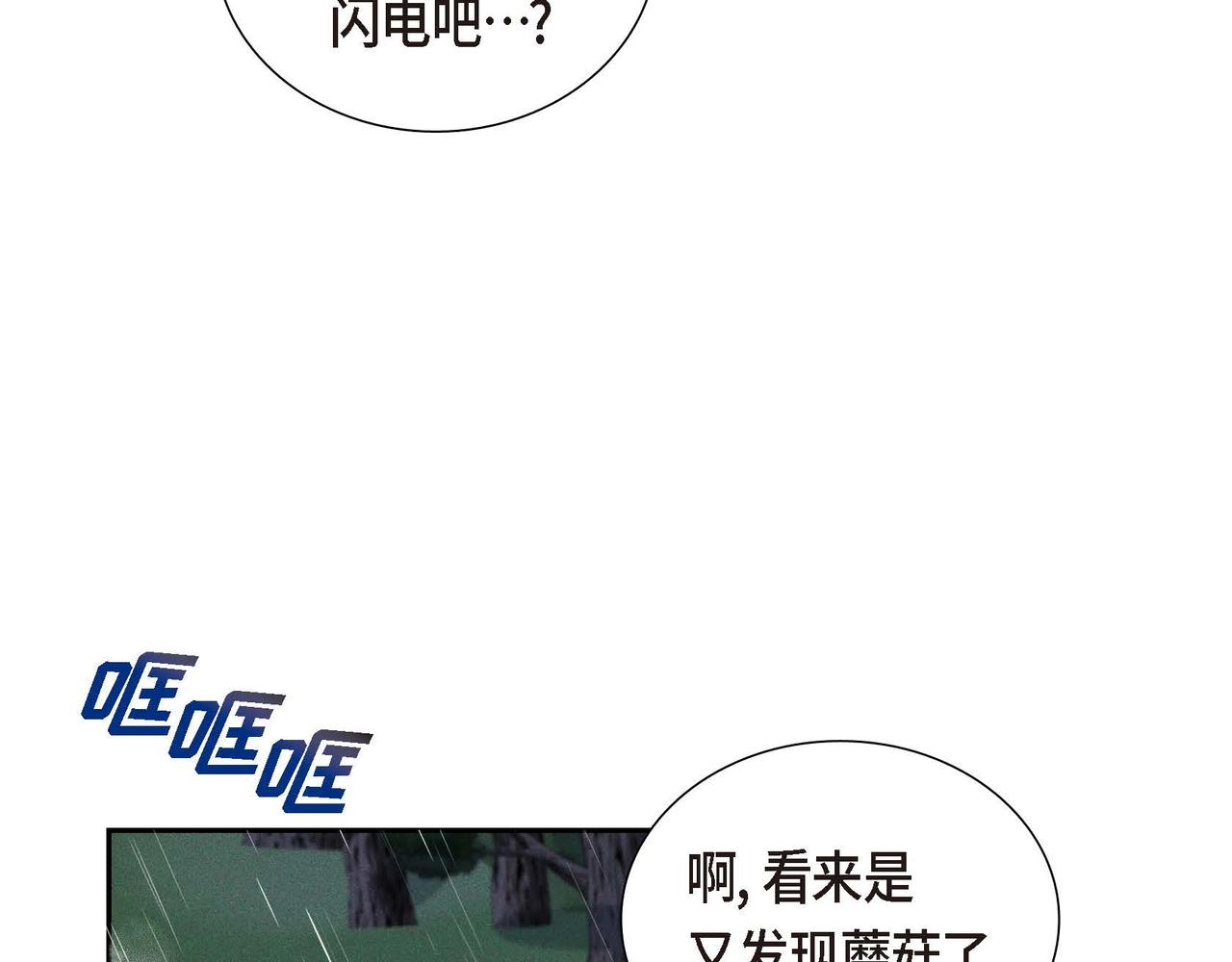 第3话 异类170