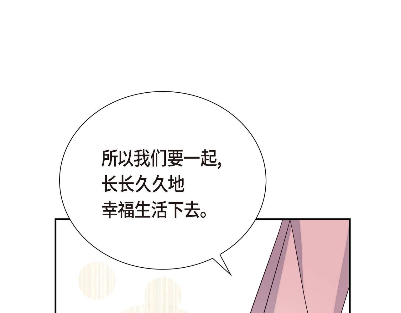 第3话 异类75