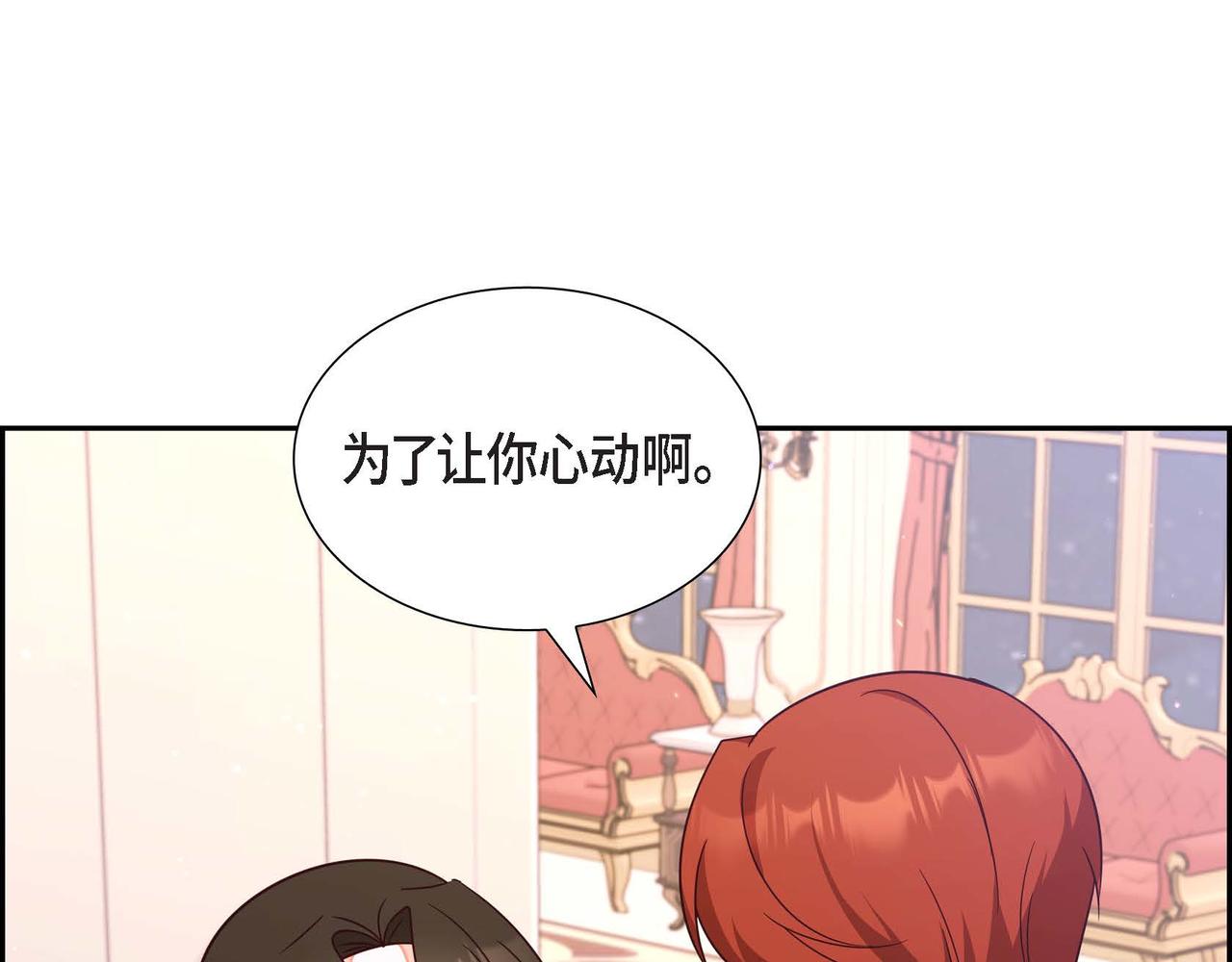 第25话 暴露野心？！91