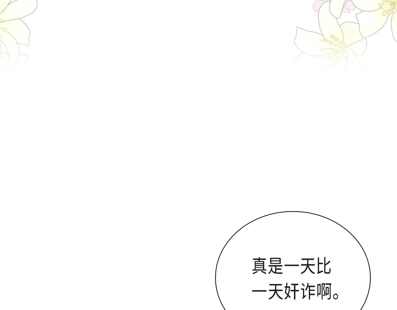 第42话 贵族的义务9