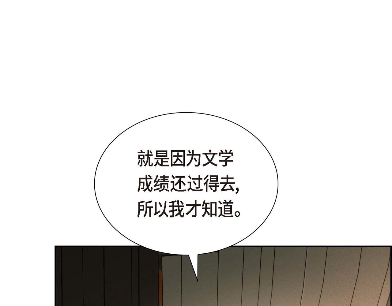 第41话 心生嫉妒27