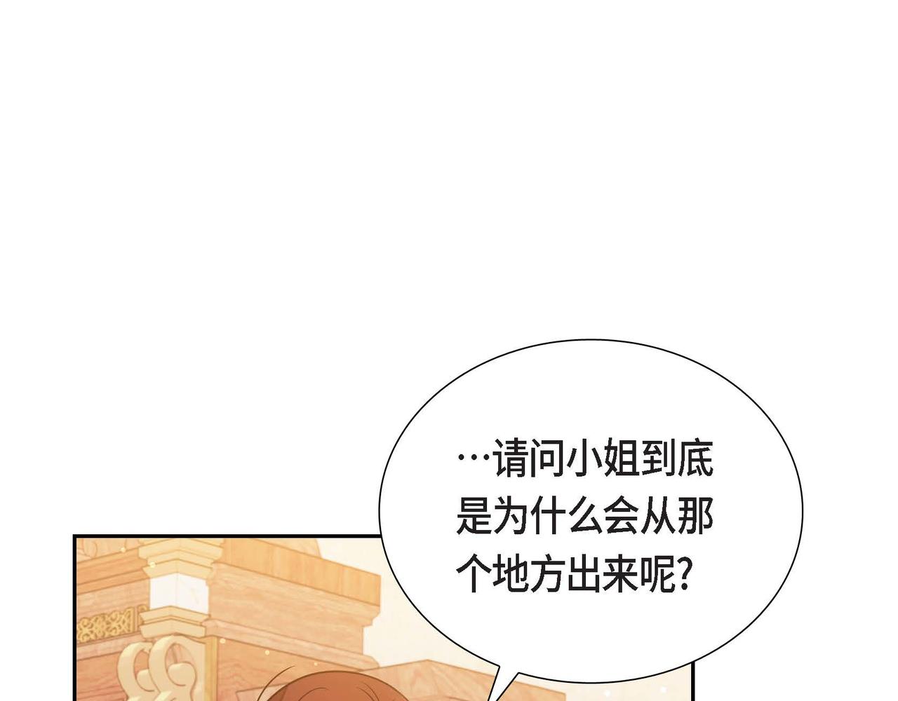 第19话 初吻4