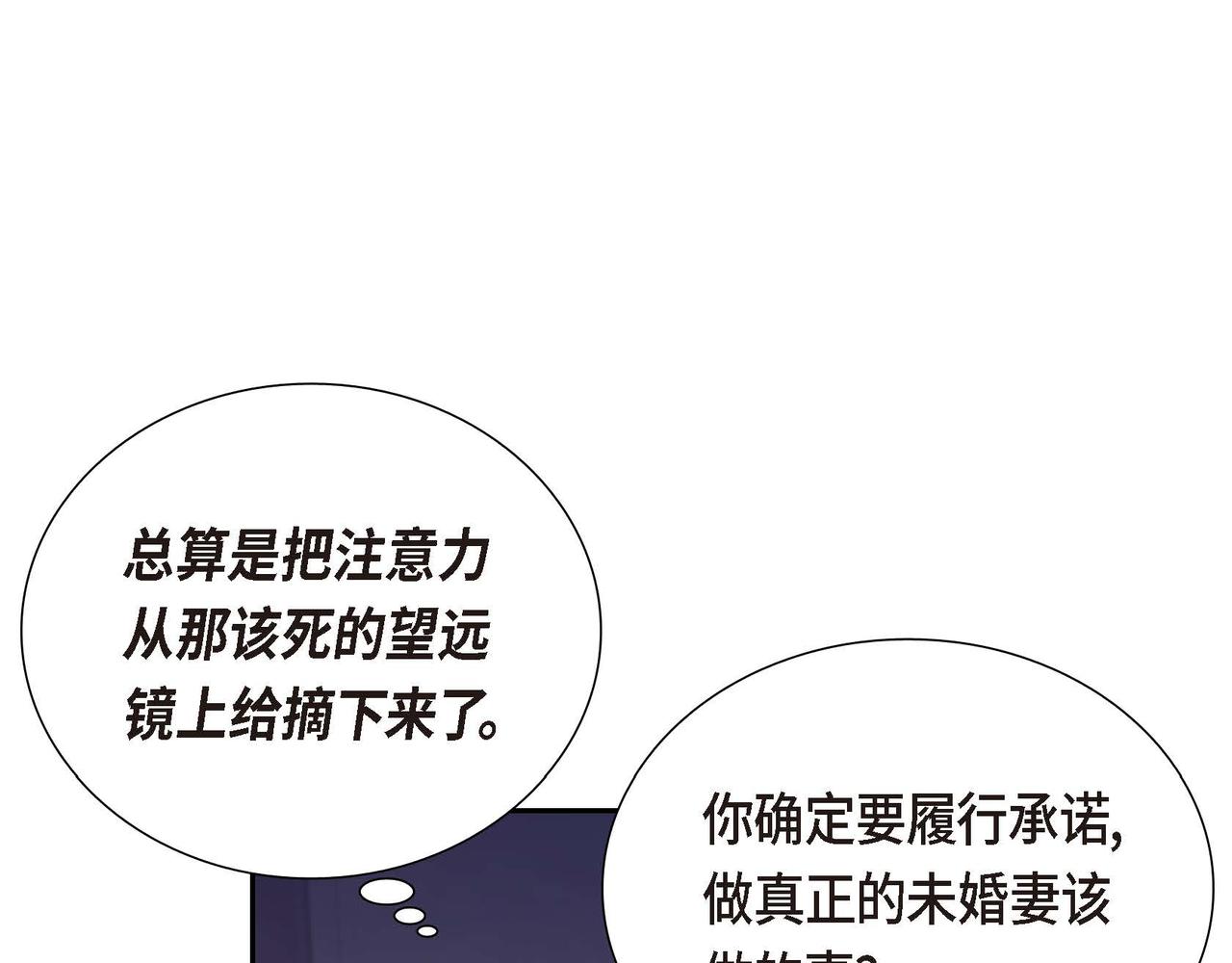 第21话 履行职责143