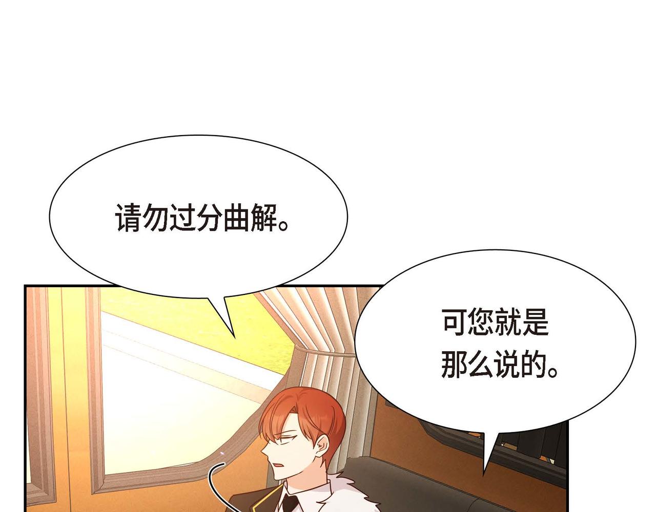 第41话 心生嫉妒22