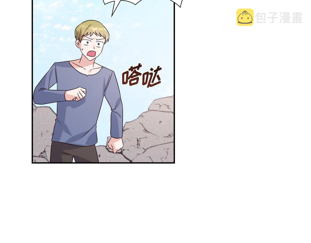 第8话 别丢下我1