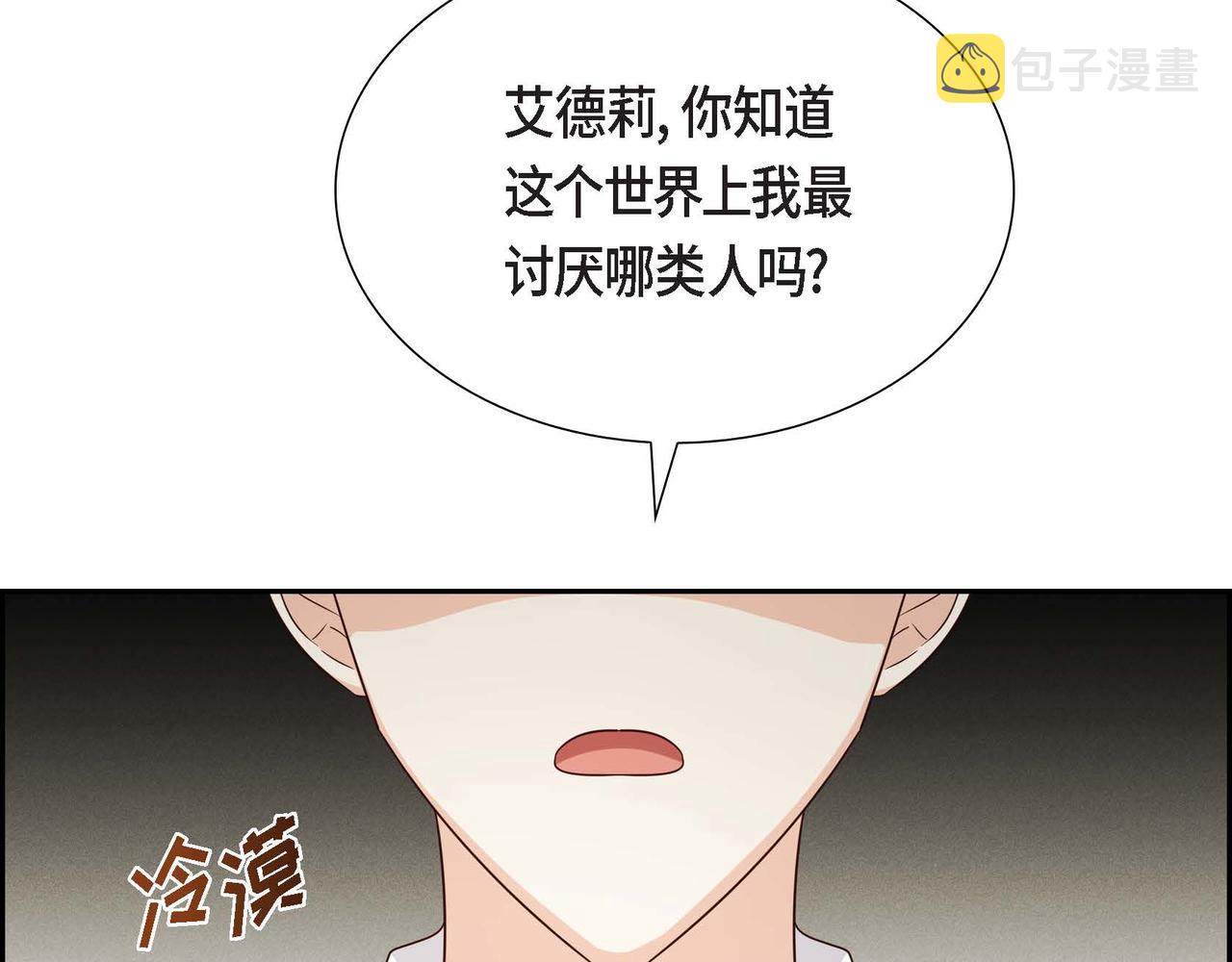 第42话 贵族的义务70