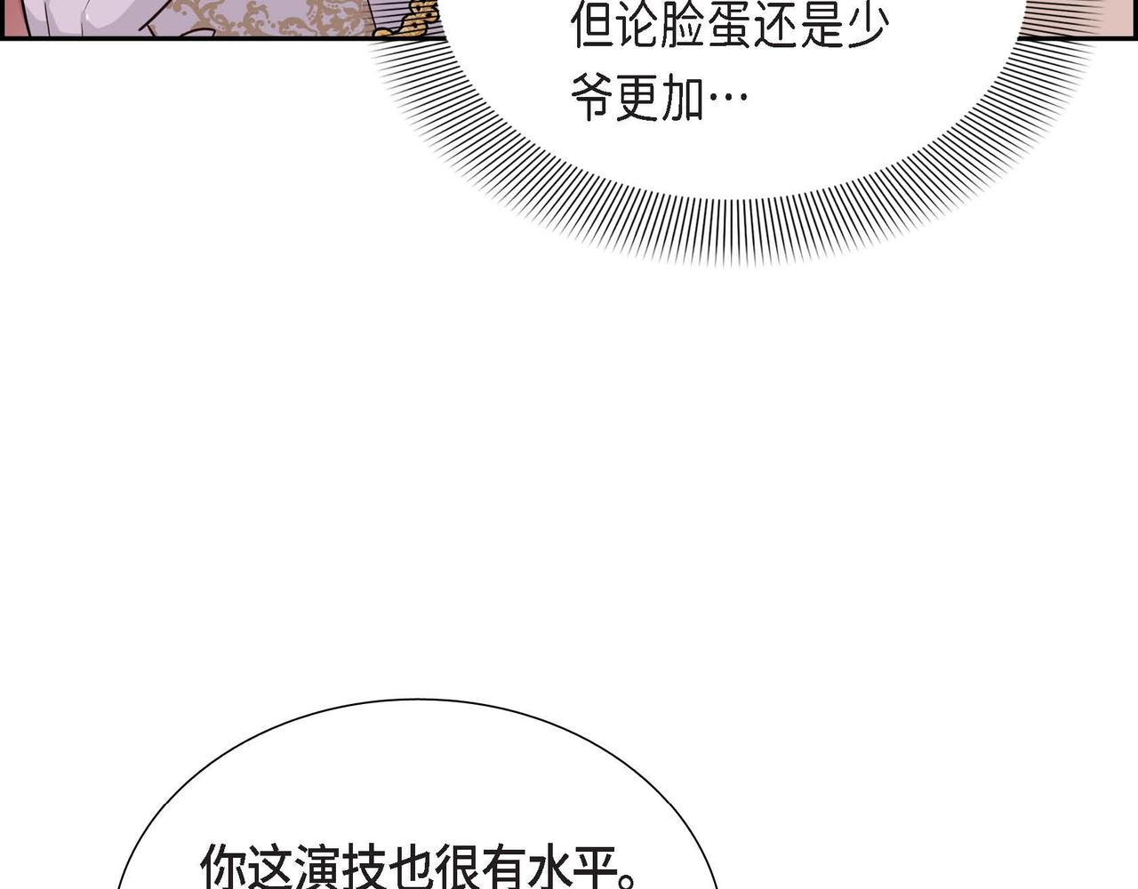 第25话 暴露野心？！85