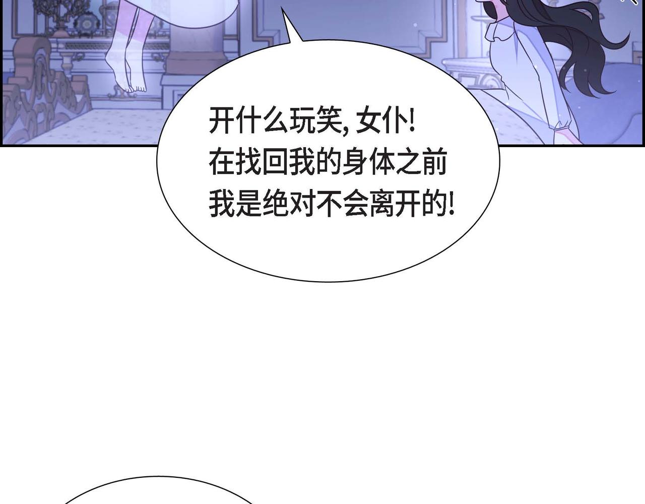 第19话 初吻83