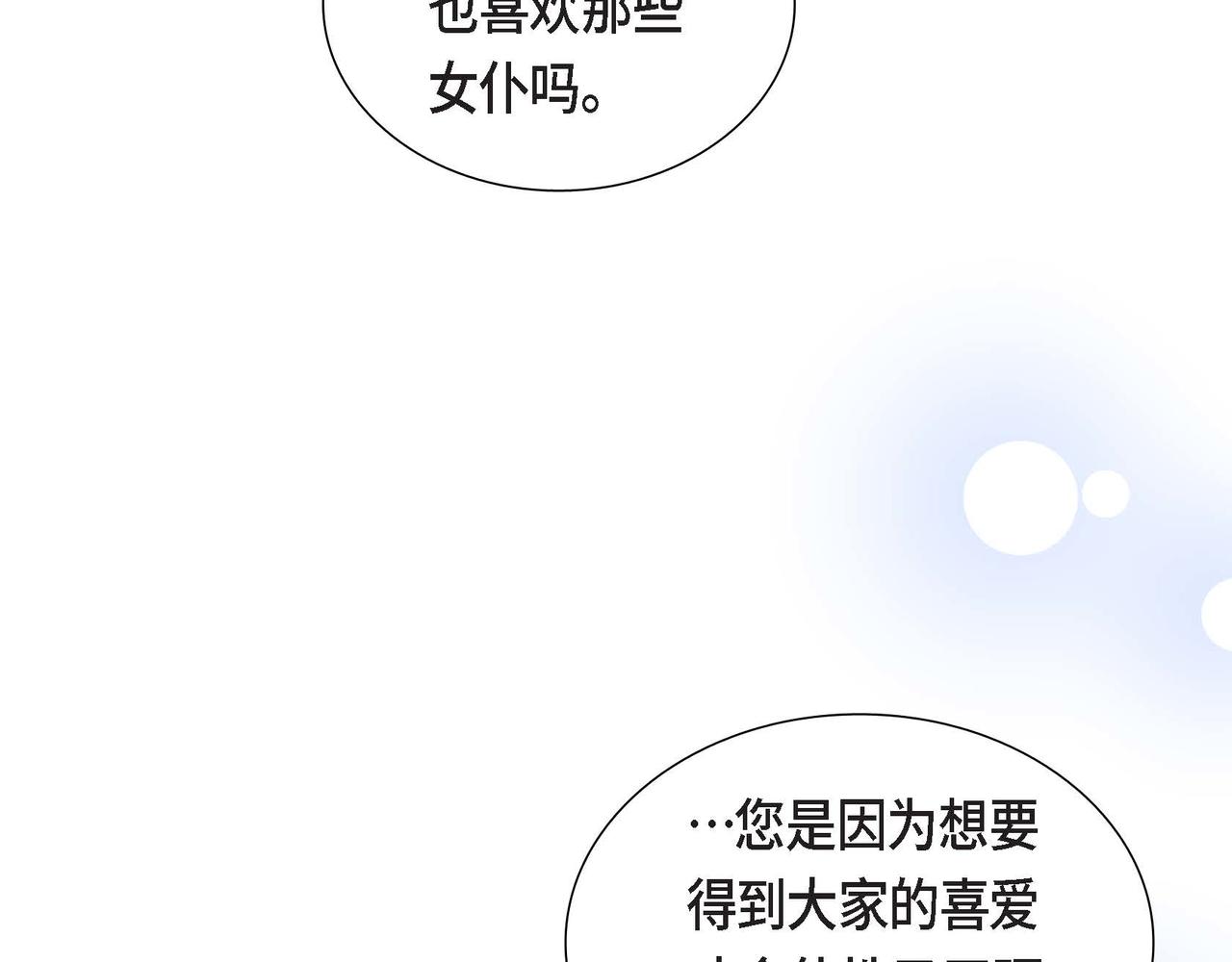 第34话 这就是缘分22