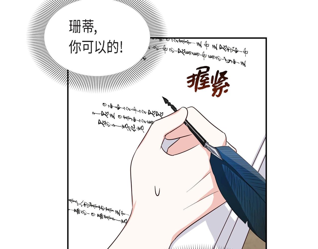 第28话 接受测试8