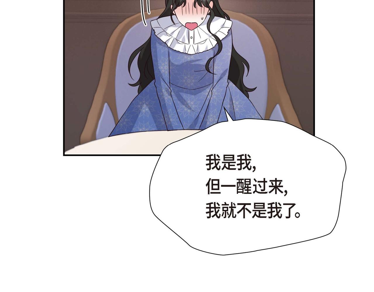 第5话 逃离大宅21