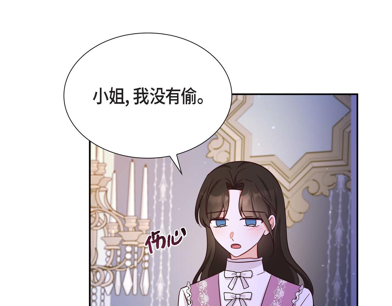 第25话 暴露野心？！135
