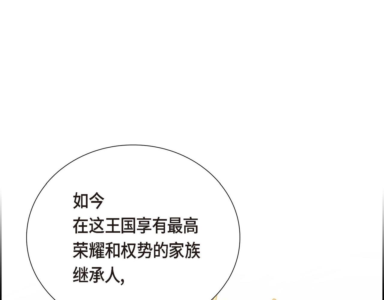 第11话 又犯花痴75