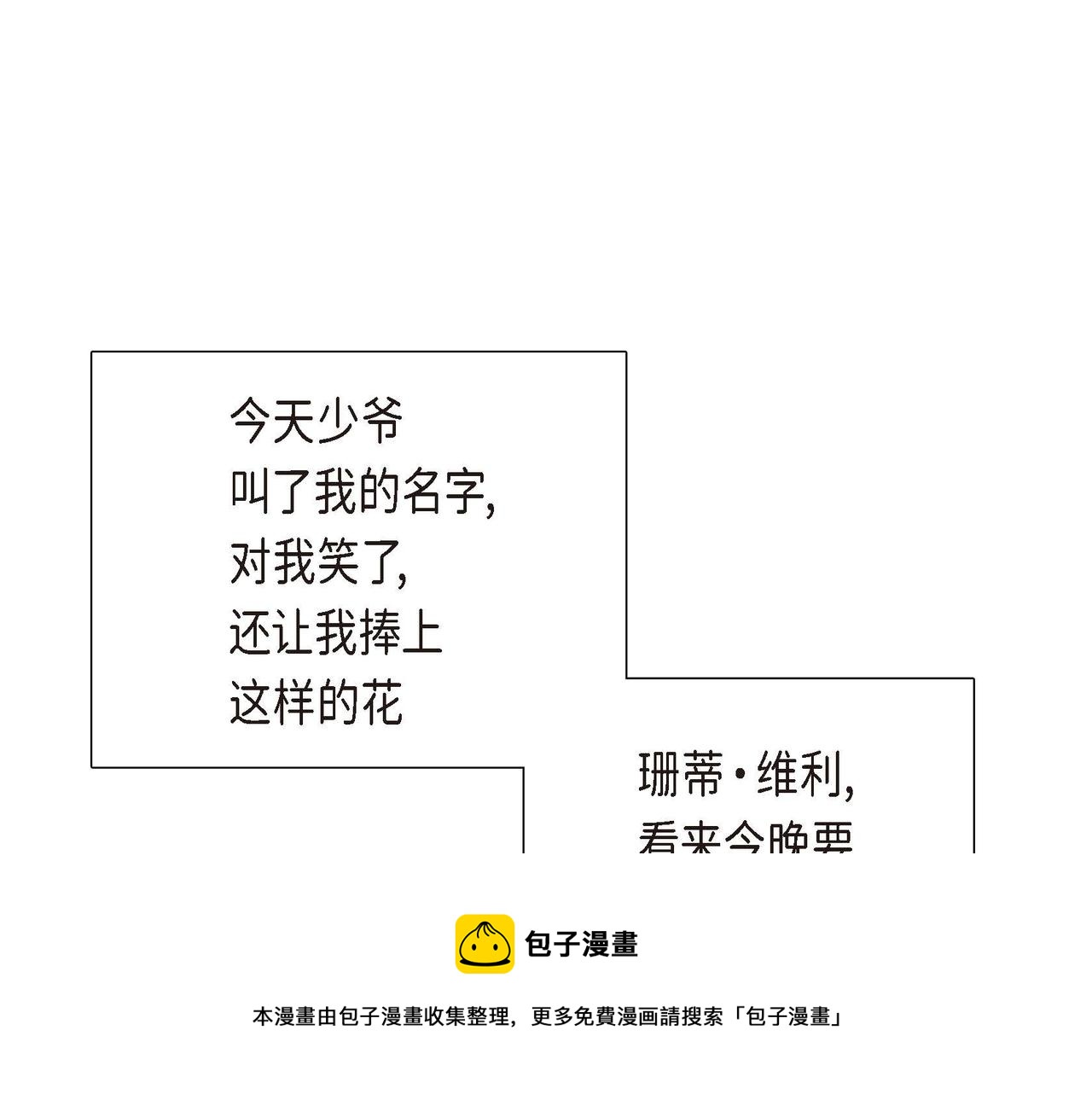第2话 麻烦精艾德莉94