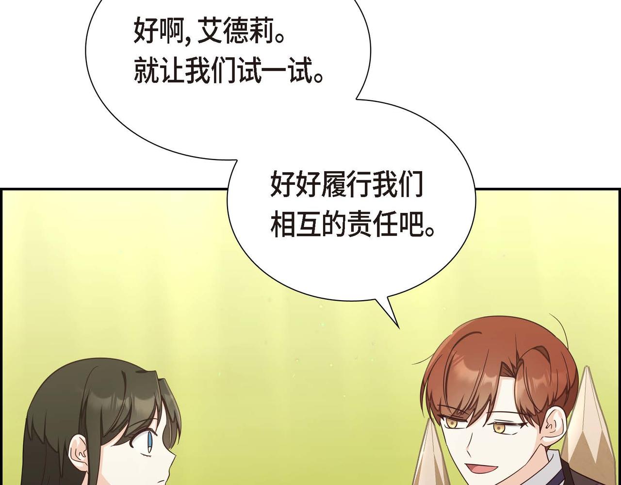 第21话 履行职责25