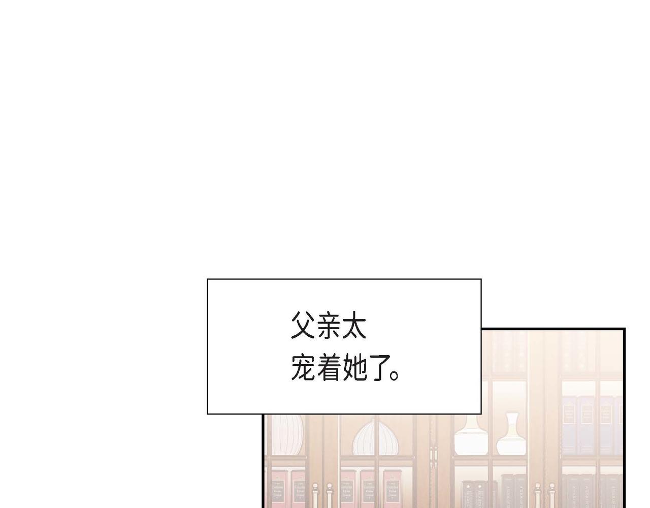 第2话 麻烦精艾德莉27