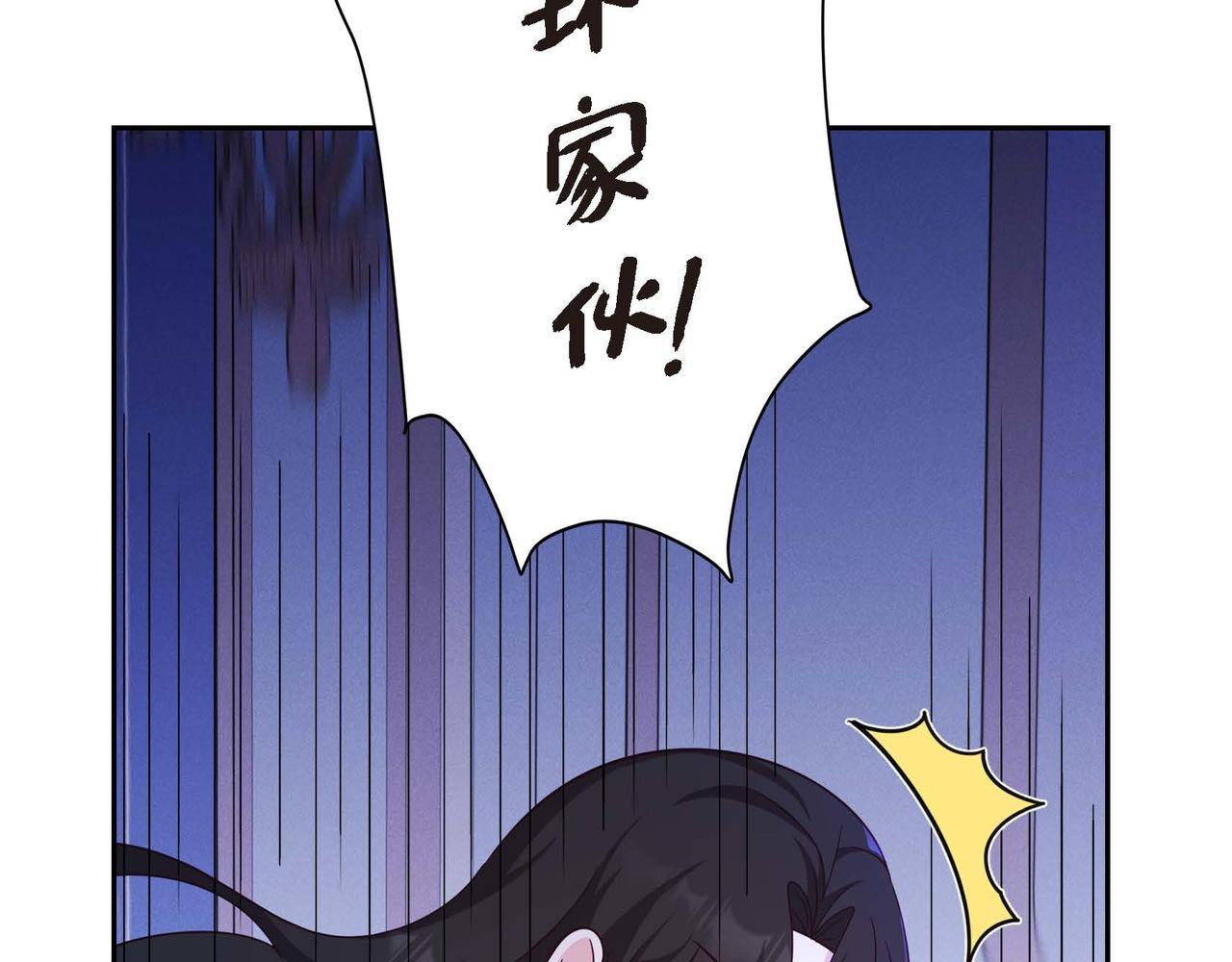 第42话 你哭了？44