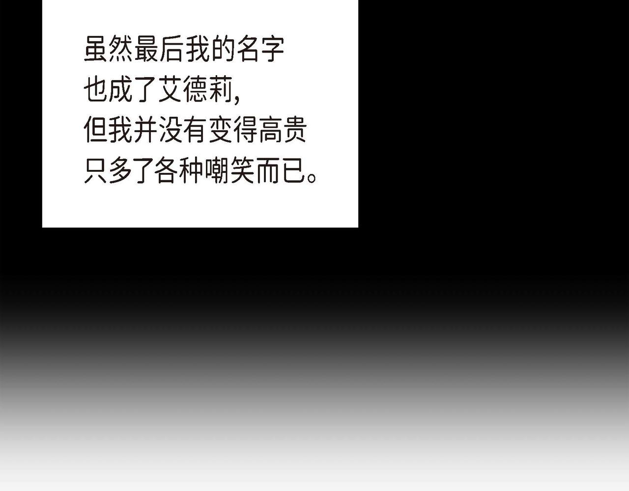 第3话 异类51