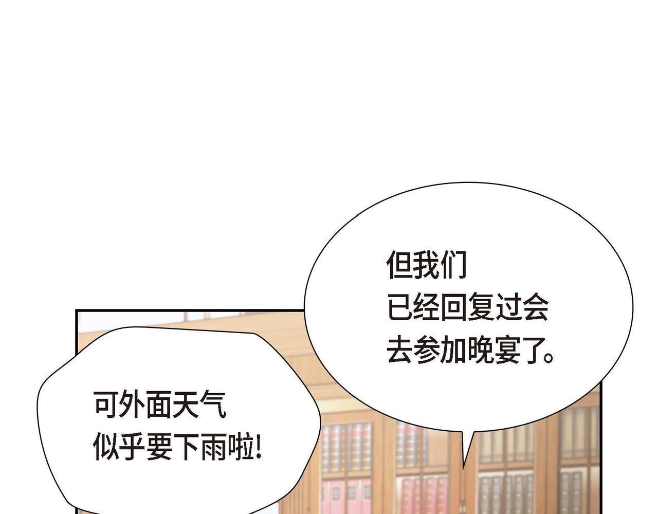 第3话 异类122