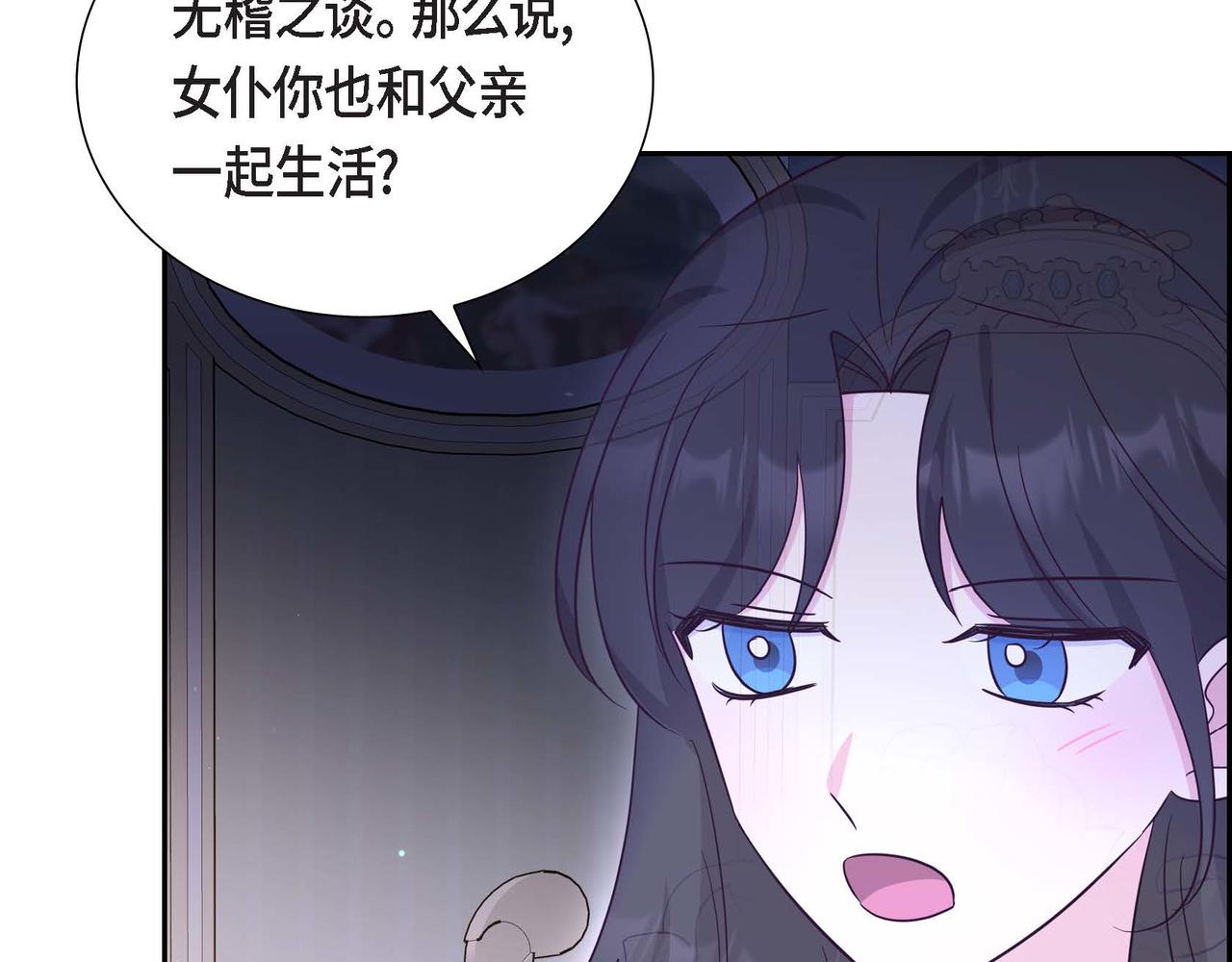 第26话 最佳人选63