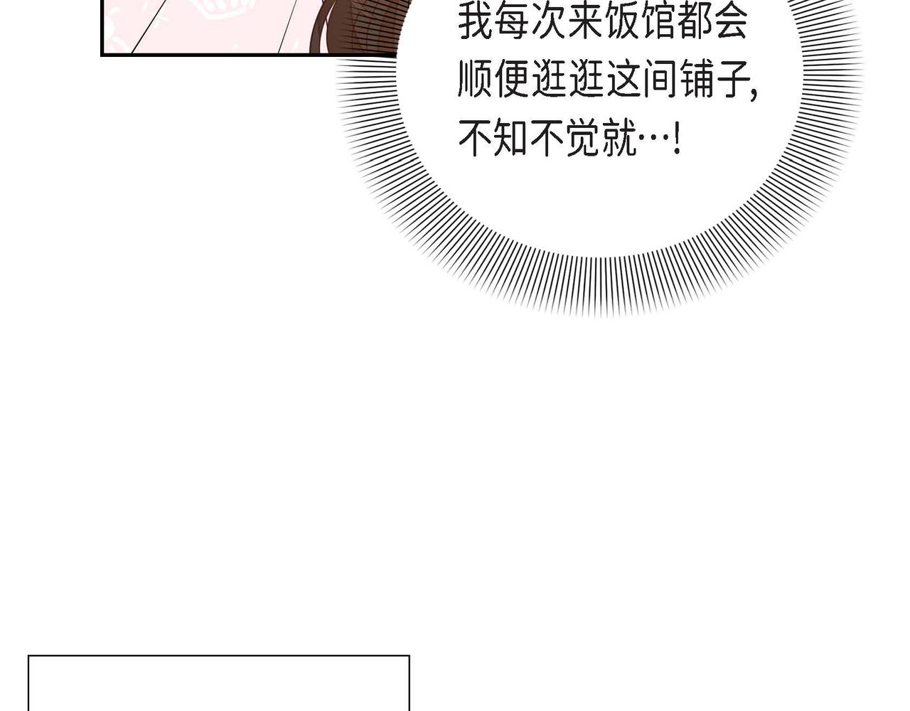 第17话 愈加可爱19