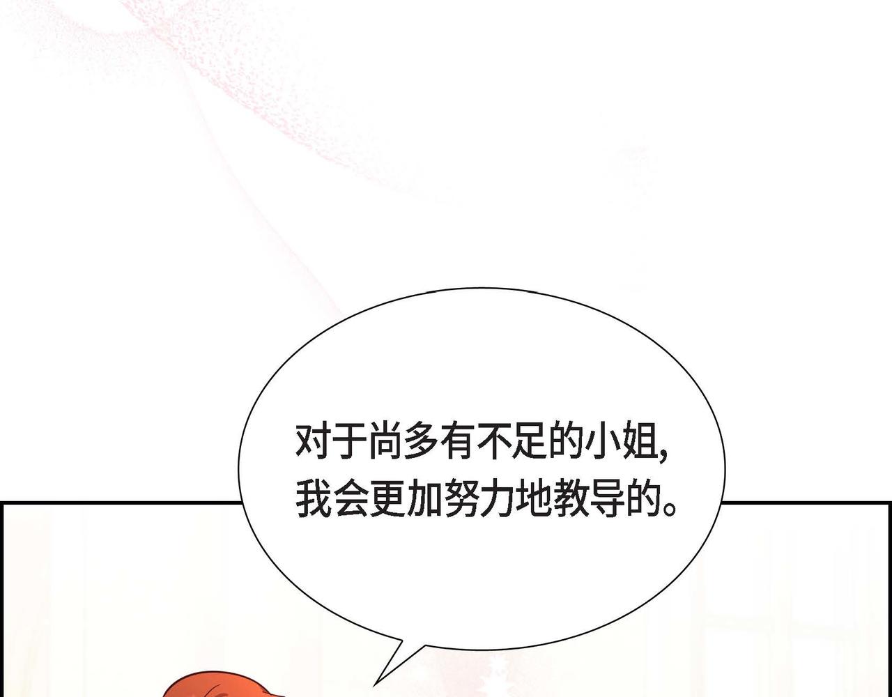 第42话 贵族的义务32