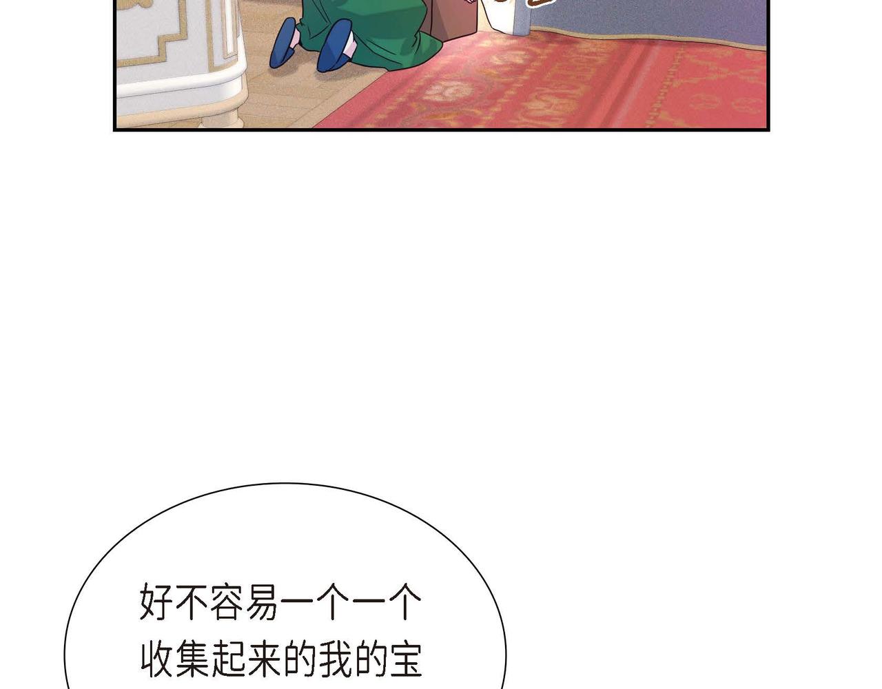 第11话 又犯花痴8