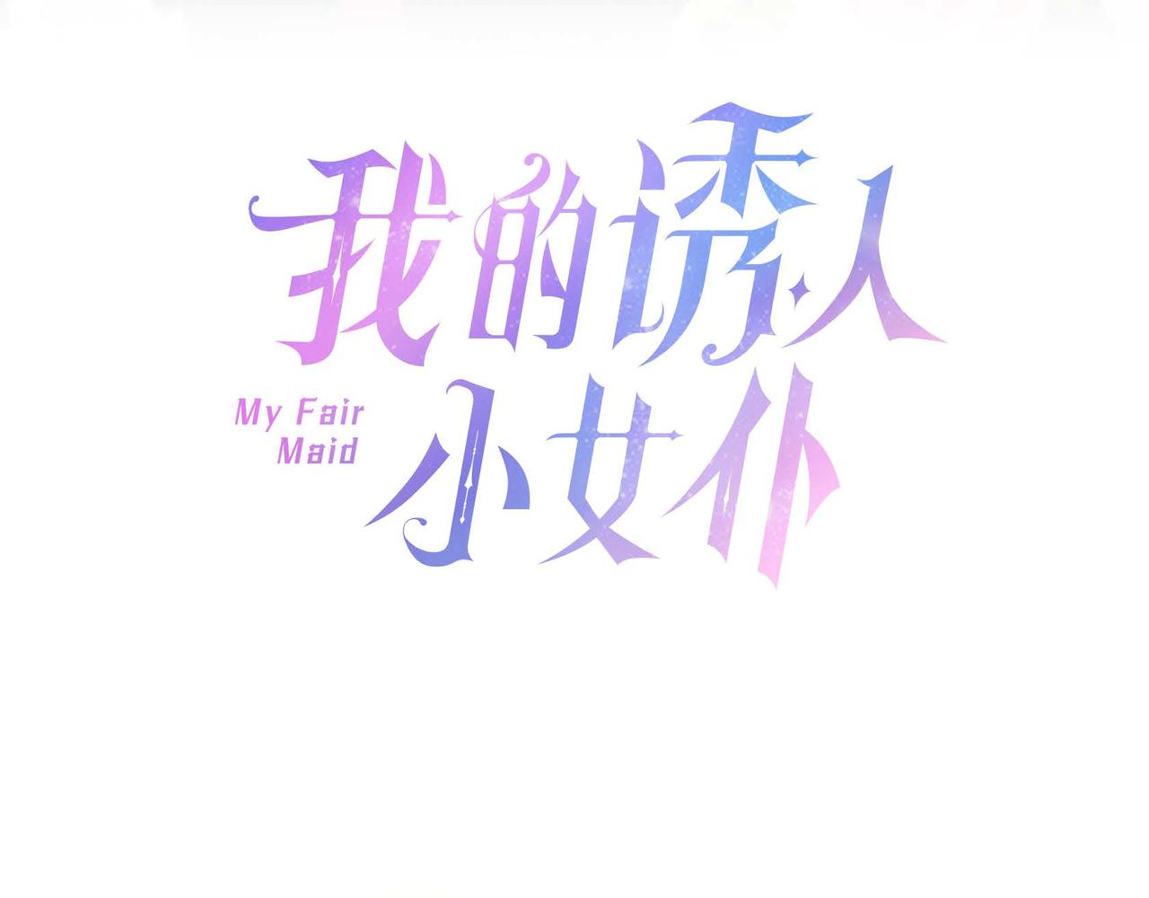 第44话 受惊过度2