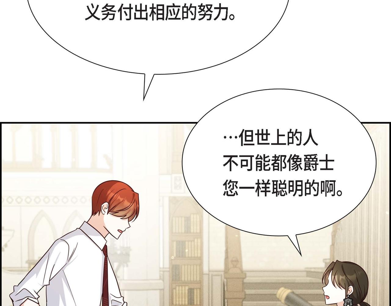第43话 贵族的义务81