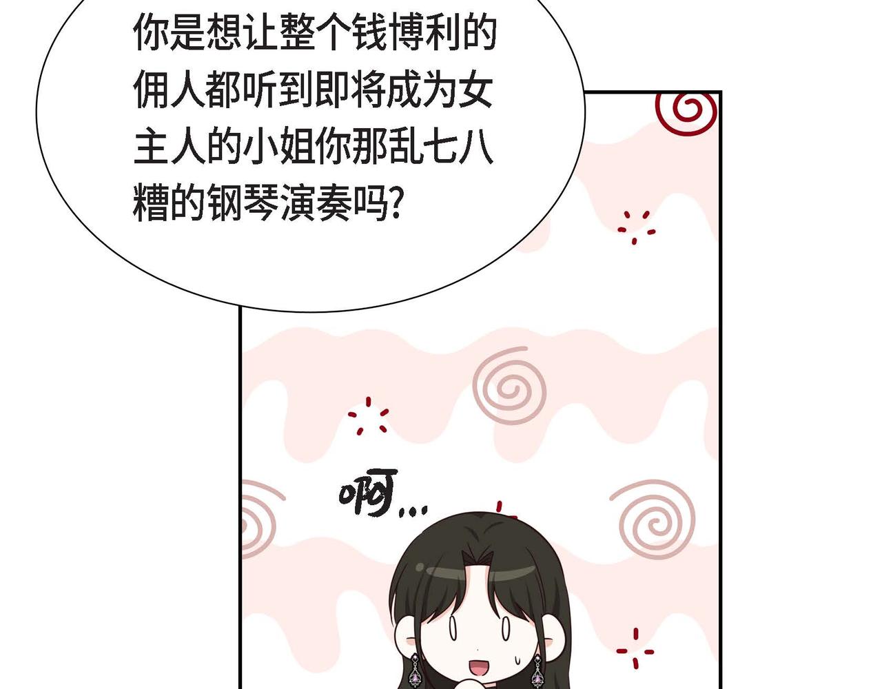 第38话 重要的信件48