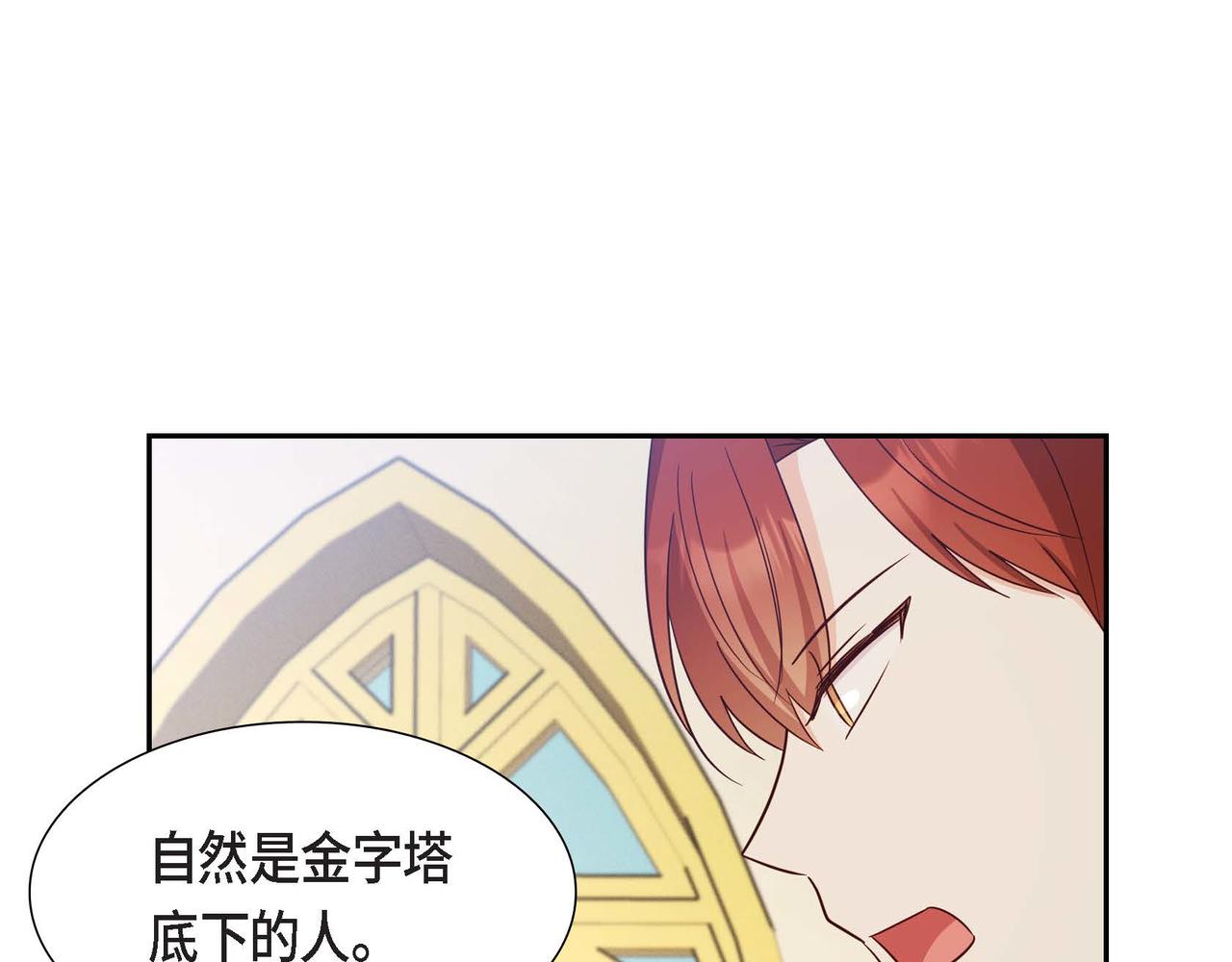 第36话 语言暴力131