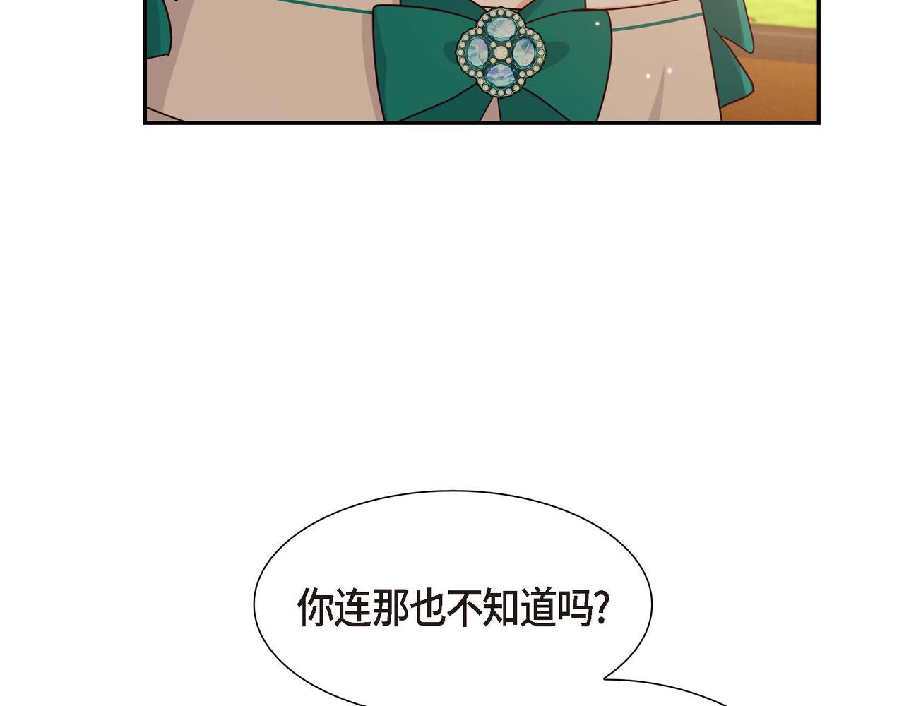 第41话 心生嫉妒16