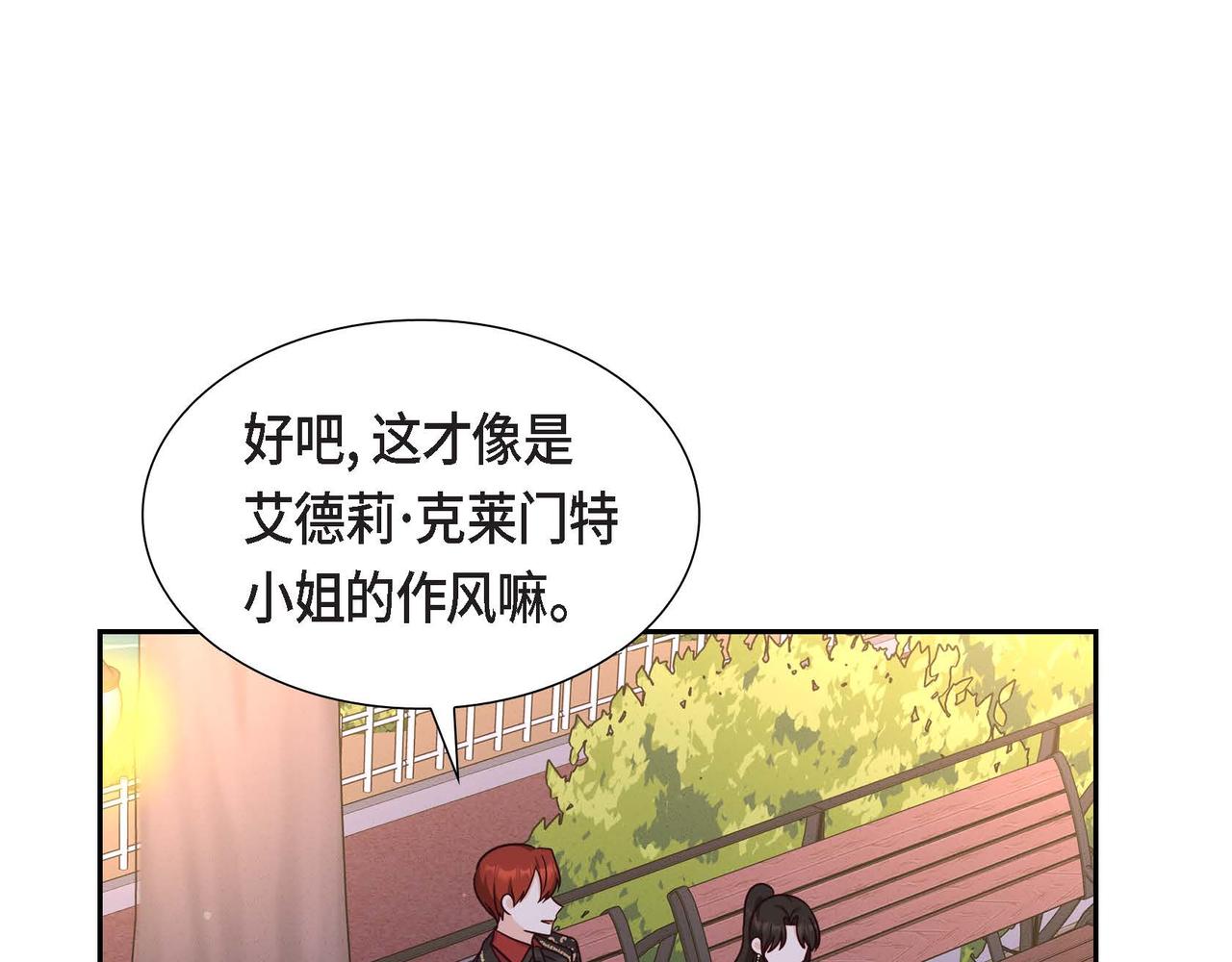 第31话 好色之徒78
