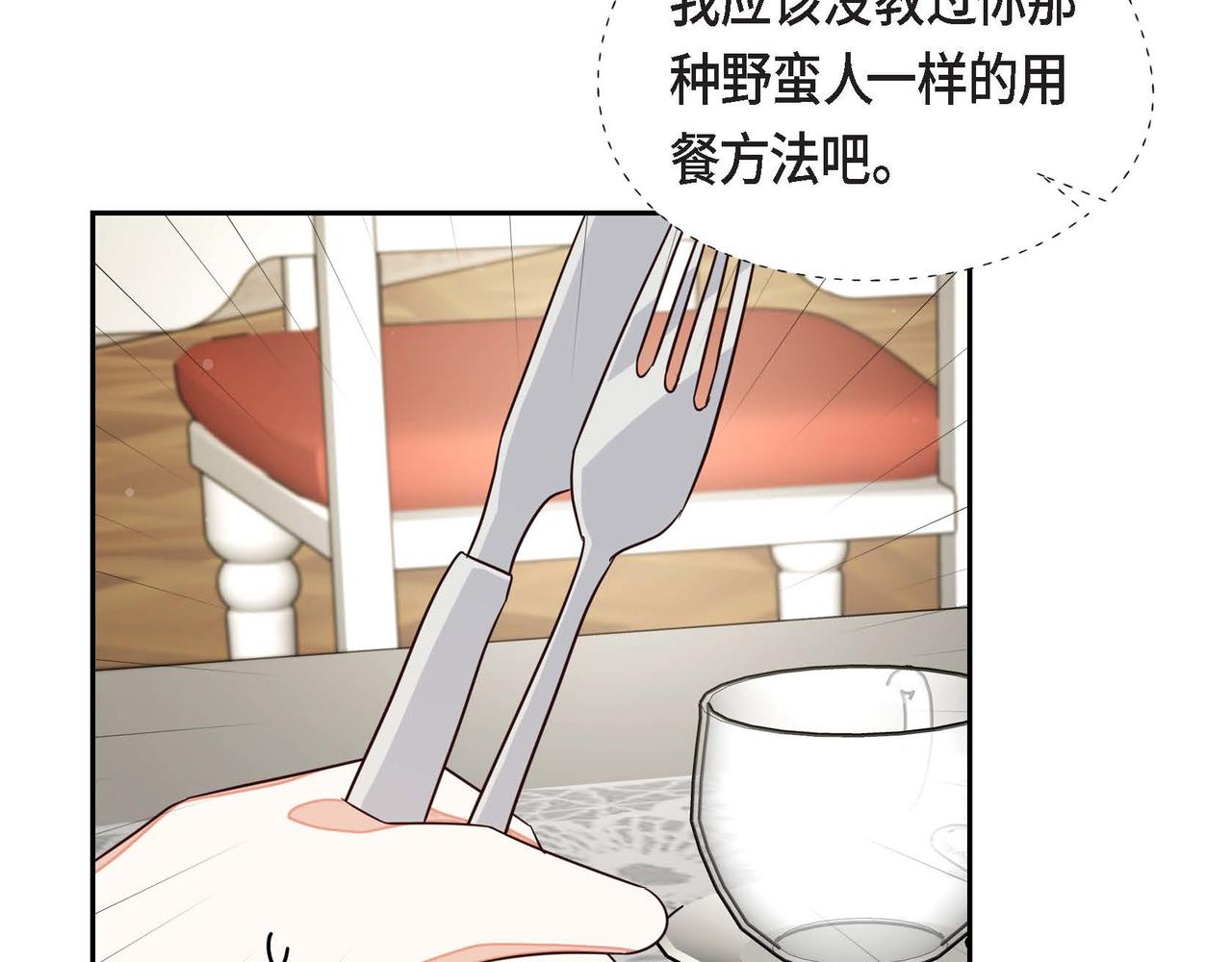 第30话 娇气的傻瓜61