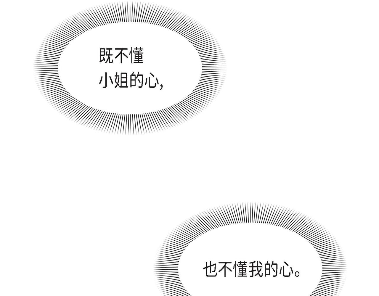 第32话 体罚28